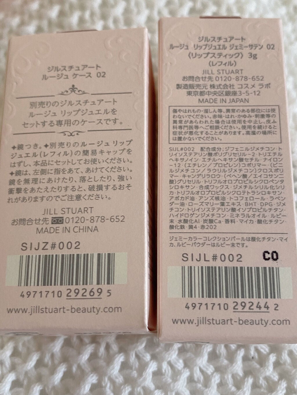 ルージュ リップジュエル ジェミーサテン/JILL STUART/口紅を使ったクチコミ(10枚目)