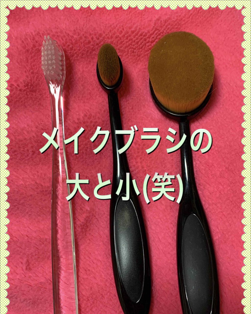 春姫 ファンデーションブラシ/DAISO/メイクブラシを使ったクチコミ（1枚目）