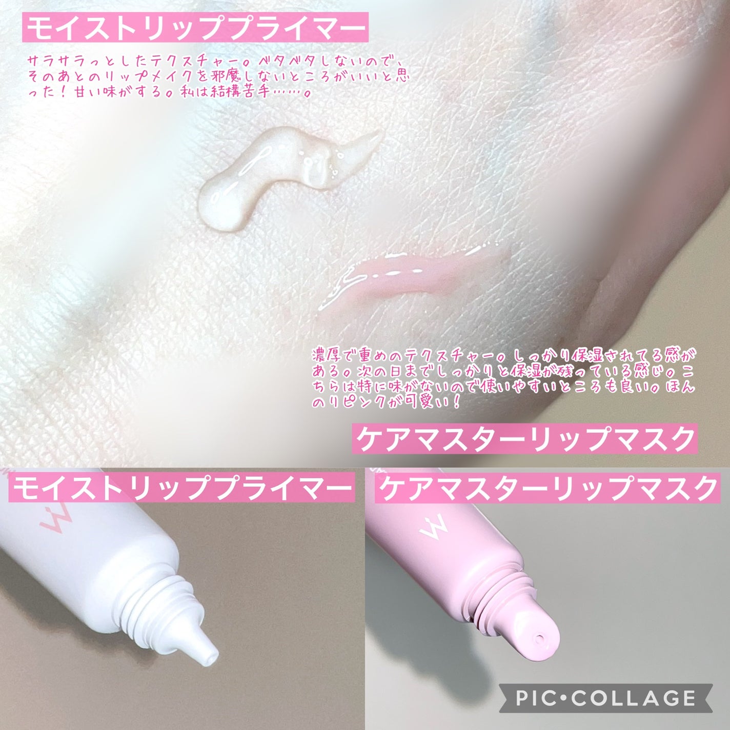 ウォンジョンヨ モイストリッププライマー /Wonjungyo/リップオイルを使ったクチコミ(2枚目)