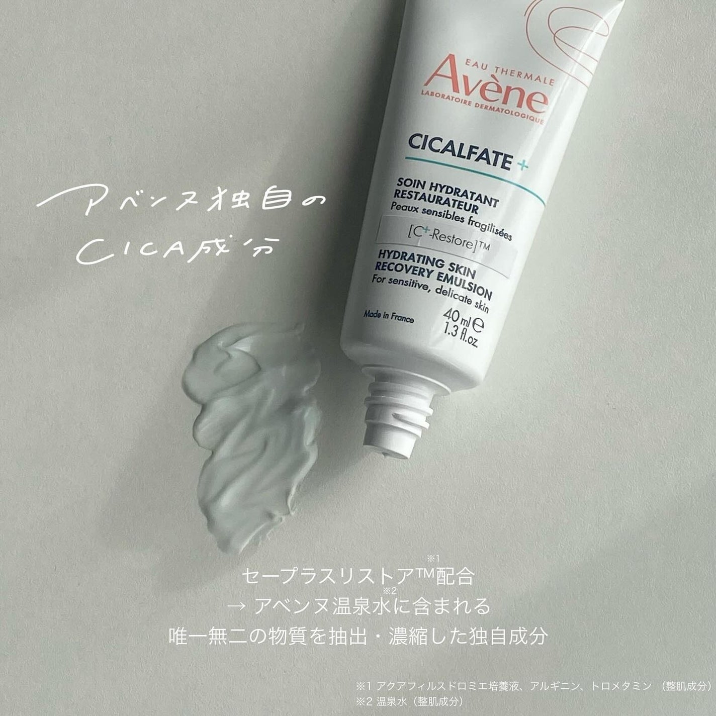 シカルファットプラス リペアミルク/アベンヌ/乳液を使ったクチコミ(4枚目)