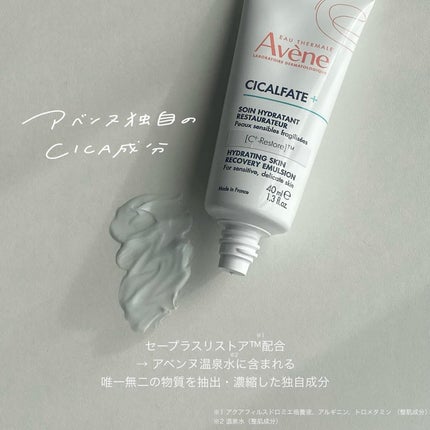 シカルファットプラス リペアミルク/アベンヌ/乳液を使ったクチコミ(4枚目)