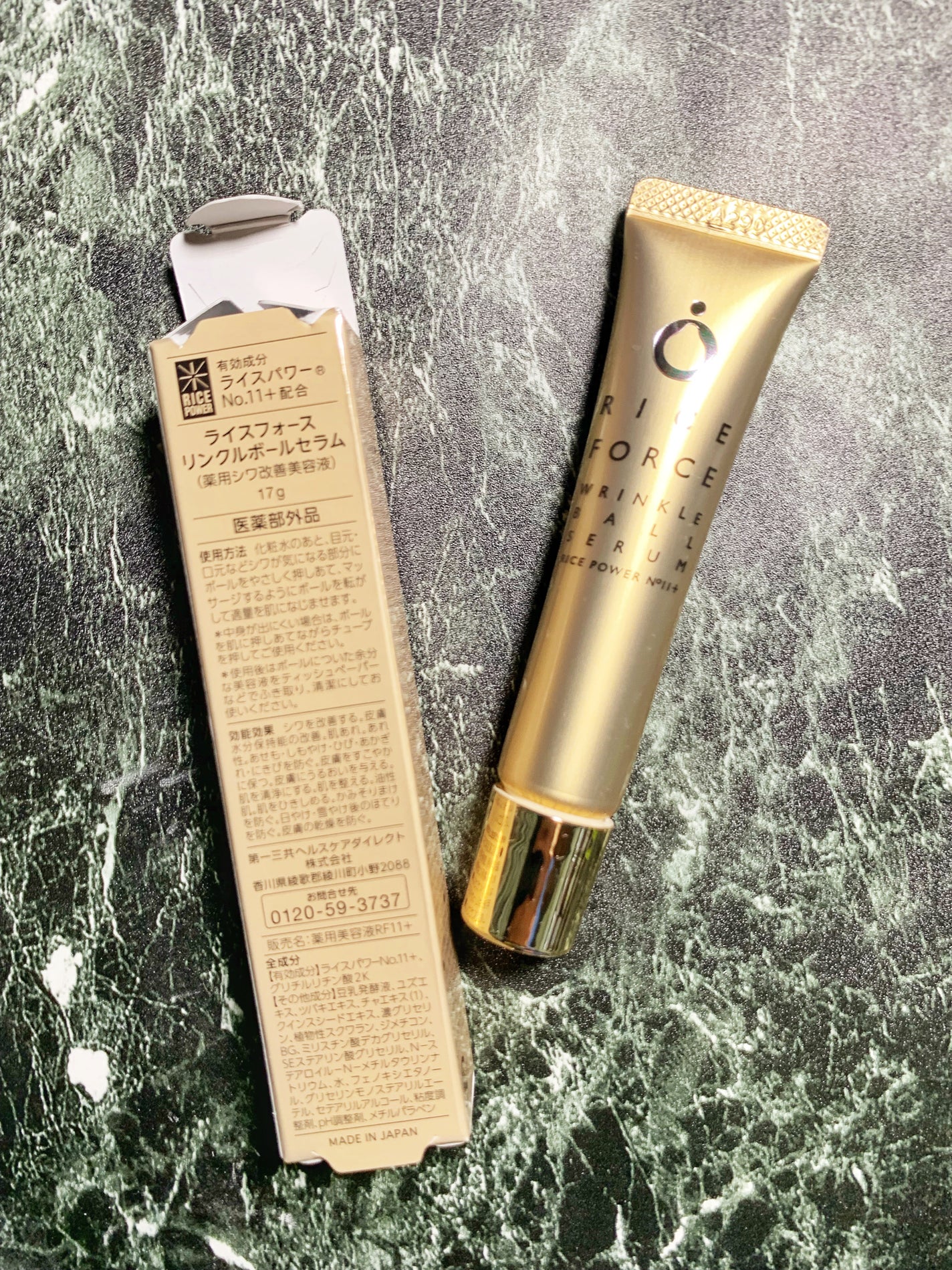 リンクルボールセラム/ライスフォース/美容液を使ったクチコミ(2枚目)