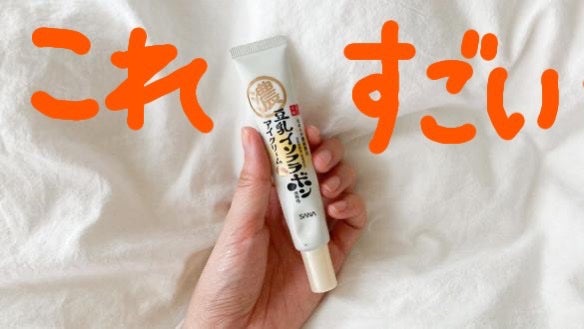 tomcham97 on LIPS 「アイクリームならばこちらをオススメします🤍🤍ドラッグストアで手..」(1枚目)