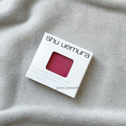 プレスド アイシャドー(レフィル)/shu uemura/単色アイシャドウを使ったクチコミ(1枚目)