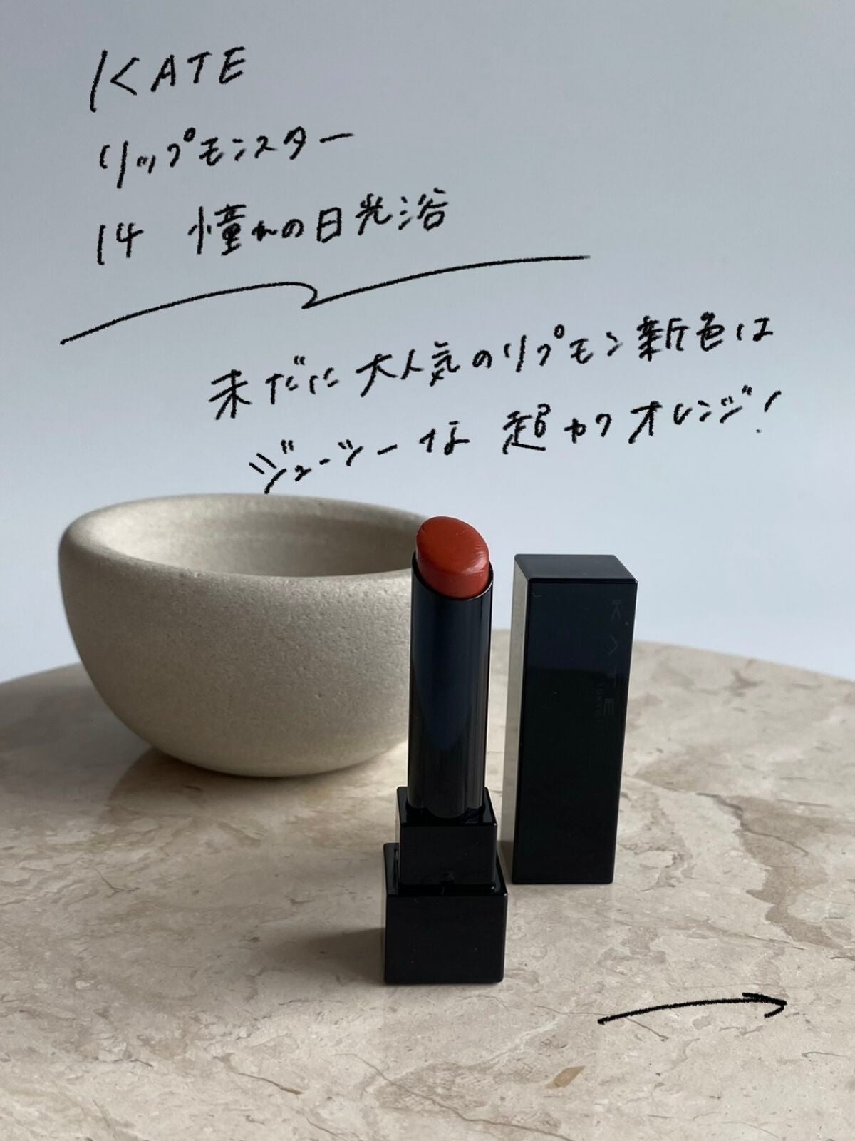 ケイト リップモンスター/KATE/口紅を使ったクチコミ(2枚目)