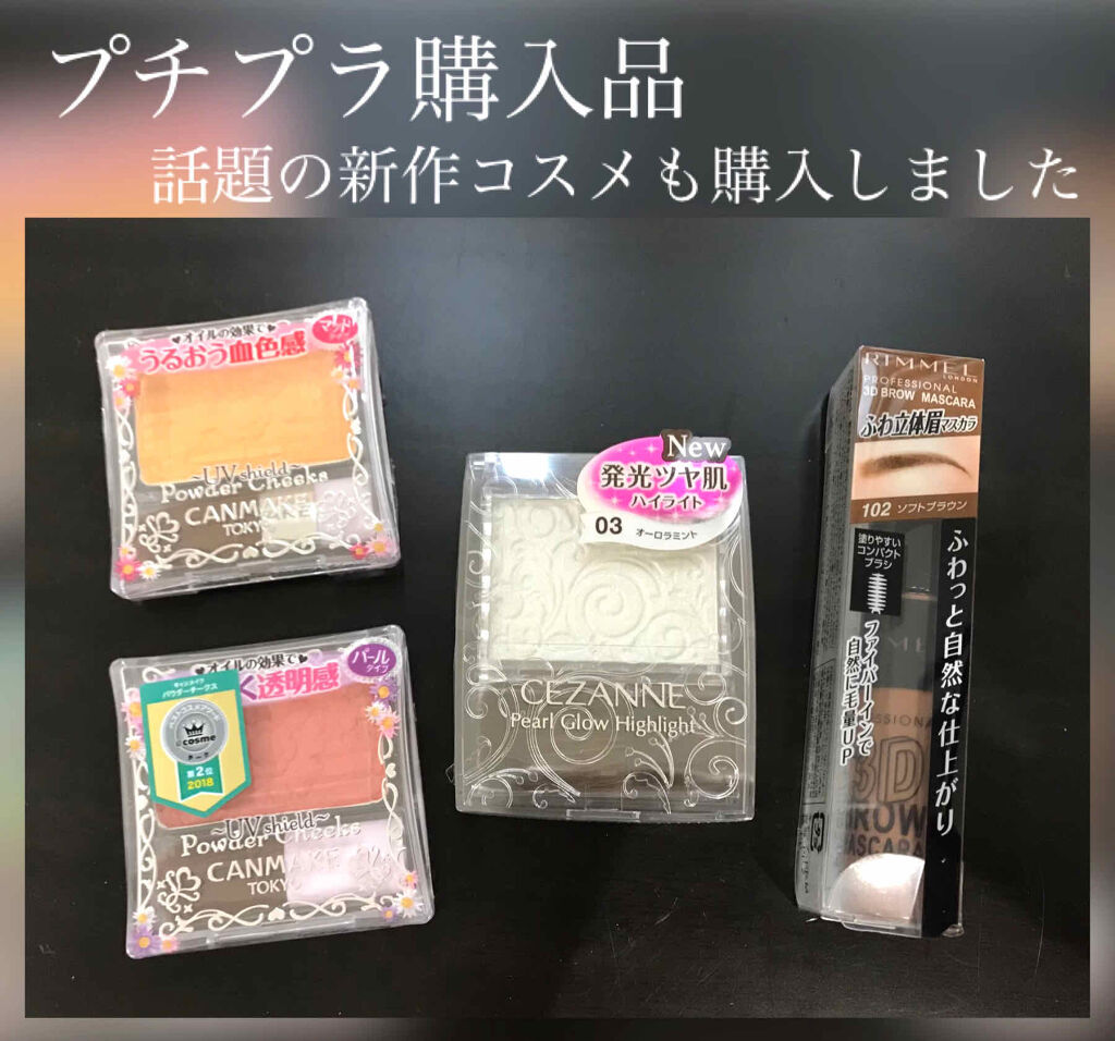 プロフェッショナル 3Dブロウ マスカラ/リンメル ロンドン/眉マスカラを使ったクチコミ（1枚目）