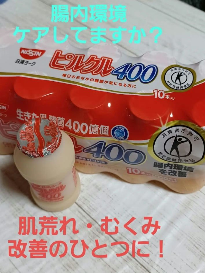 日清ヨーク ピルクル400のクチコミ「今回は、特定保健用食品の紹介です🎵
リピ継続中で3年近く飲んでいます(ときどき浮気)
ポケモン.....」（2枚目）