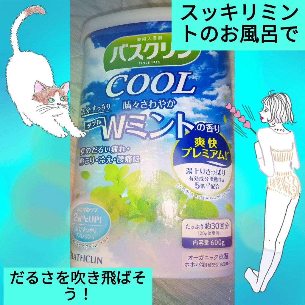 バスクリンクール 晴々さわやかWミントの香り/バスクリン/炭酸系入浴剤を使ったクチコミ（1枚目）