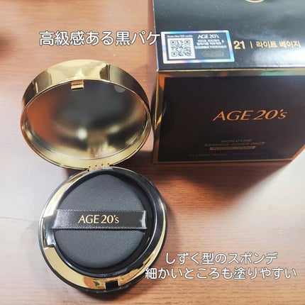 SIGNATURE ESSENCE COVER PACT /AGE20’s/クリーム・エマルジョンファンデーションを使ったクチコミ(2枚目)