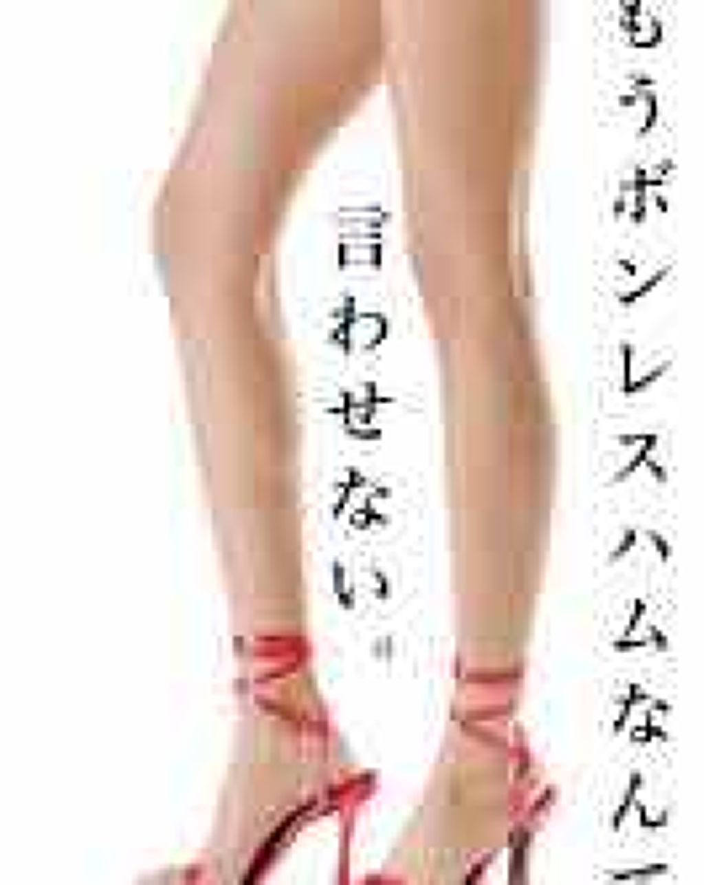 寝ながらメディキュット ロング/メディキュット/着圧ソックス・レギンスを使ったクチコミ（1枚目）