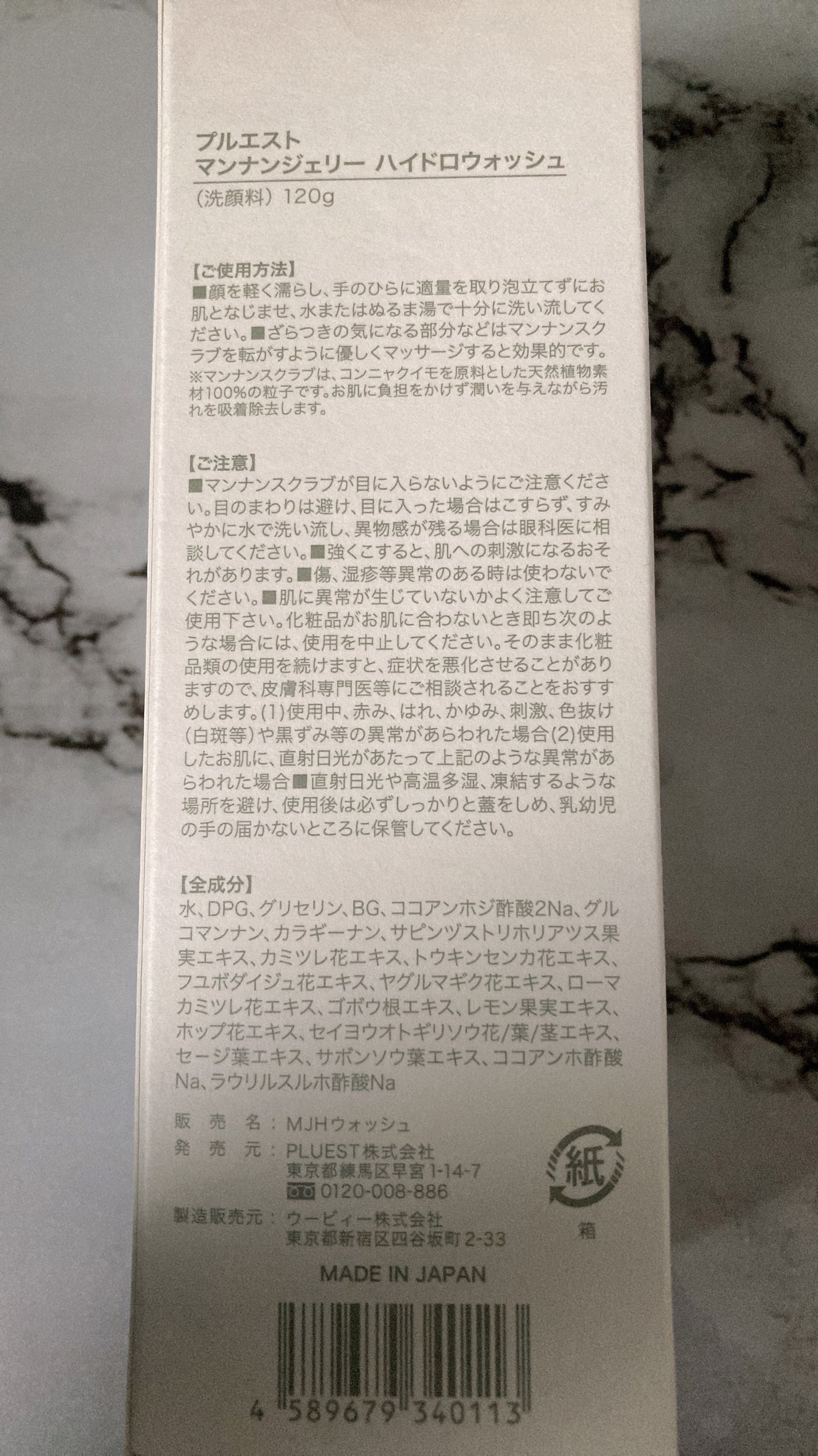 マンナンジェリーハイドロウォッシュ/PLUEST/洗顔料を使ったクチコミ(4枚目)