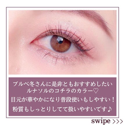 ジェミネイトアイズ N/LUNASOL/アイシャドウパレットを使ったクチコミ(4枚目)