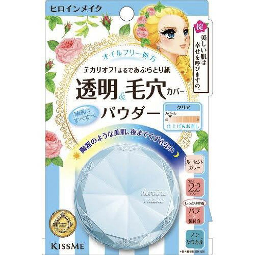 ロングステイパウダー クリア/ヒロインメイク/プレストパウダーを使ったクチコミ（3枚目）