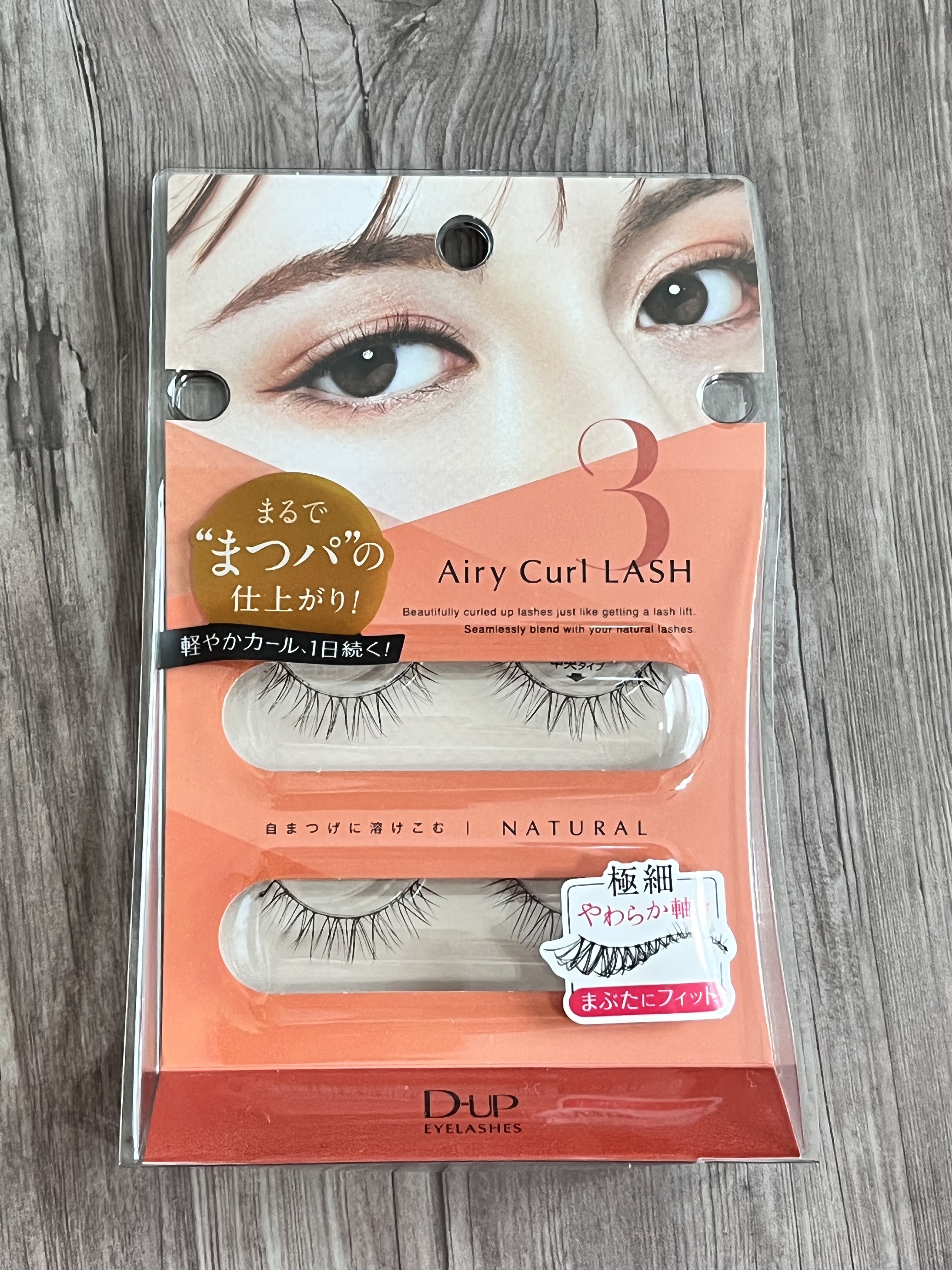 エアリーカールラッシュ 03 NATURAL/D-UP/つけまつげを使ったクチコミ（1枚目）