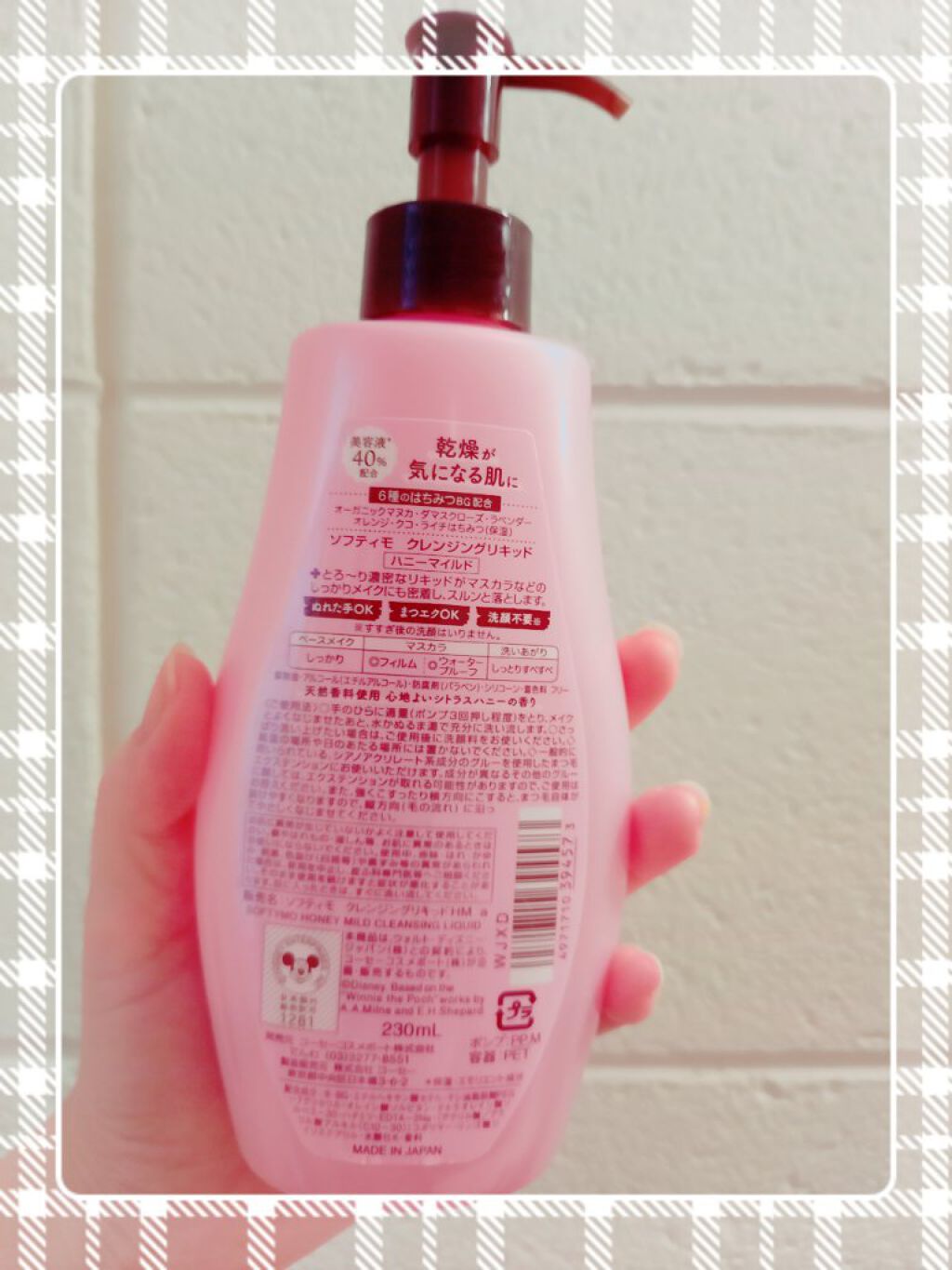 ソフティモ クレンジングリキッド(ハニーマイルド)/ソフティモ/オイルクレンジングを使ったクチコミ（2枚目）