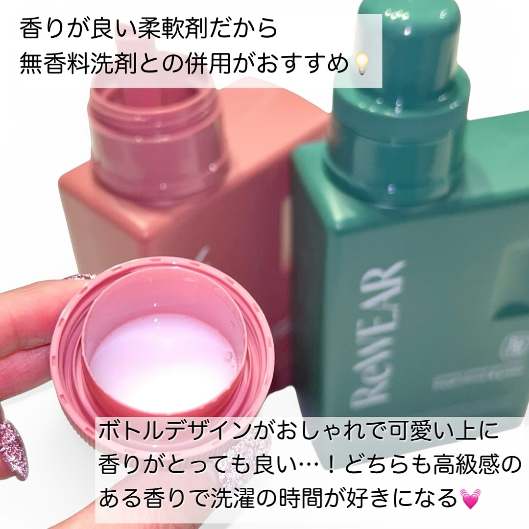 再生柔軟剤　クラシックローズ＆ムスク/ReWEAR/柔軟剤を使ったクチコミ（3枚目）