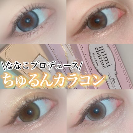 mimi charme 1day/mimi charme/ワンデー(1DAY)カラコンを使ったクチコミ(1枚目)