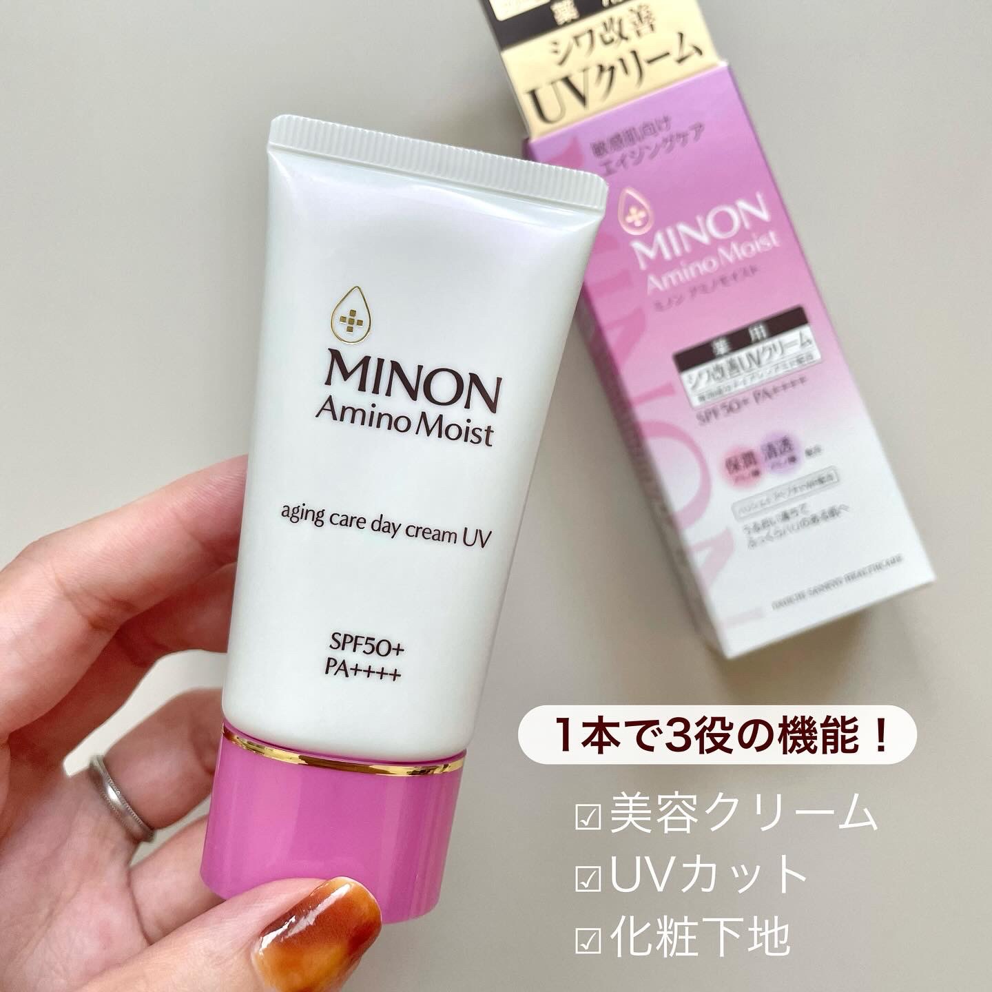 ミノン アミノモイスト エイジングケア デイクリームUV/ミノン/日焼け止めクリームを使ったクチコミ（2枚目）