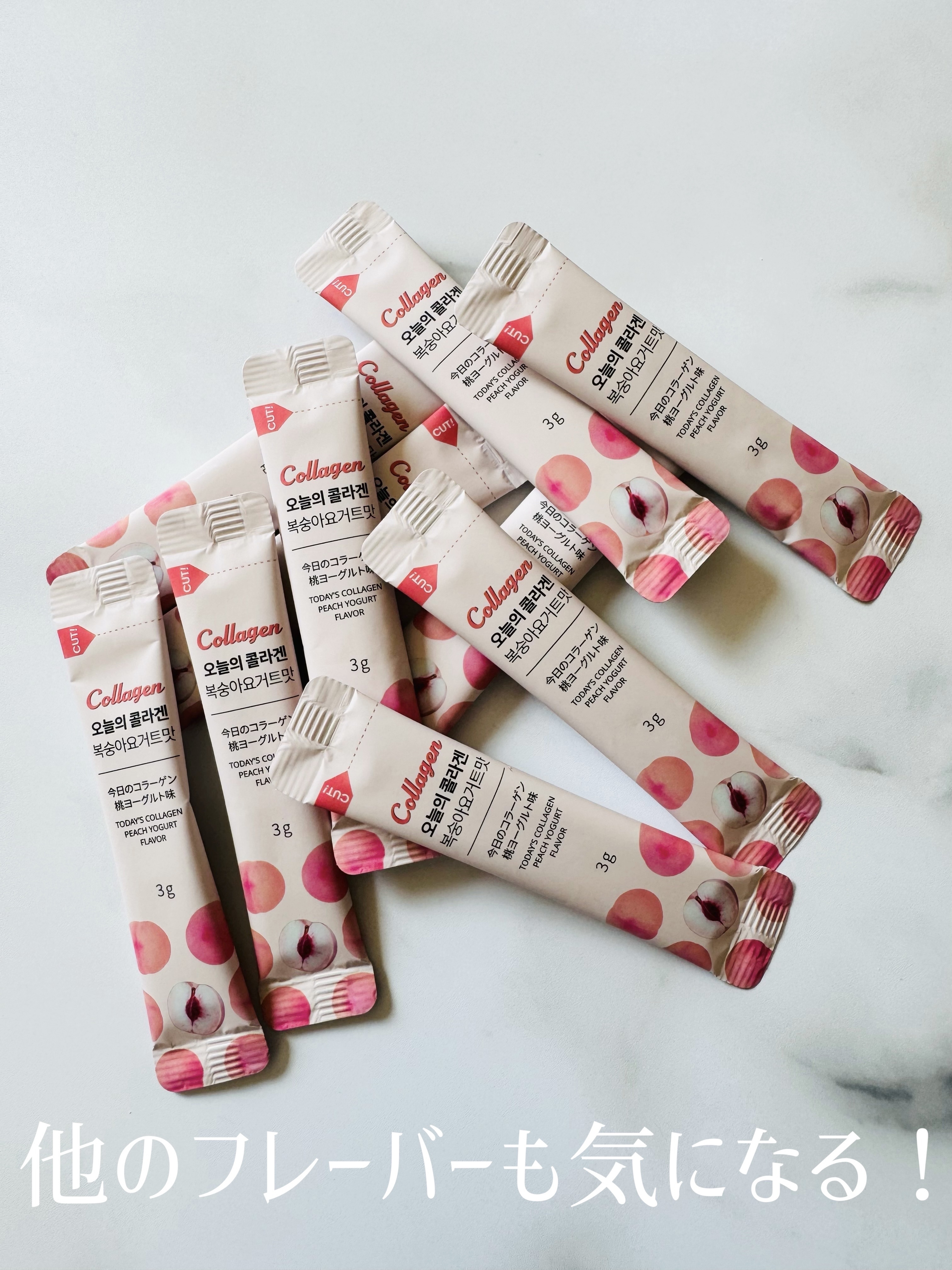 今日のコラーゲン 桃ヨーグルト味/Hello Beauty/美容サプリメントを使ったクチコミ（3枚目）