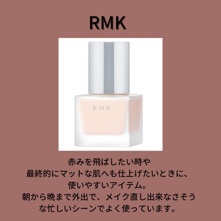 RMK メイクアップベース/RMK/化粧下地を使ったクチコミ(5枚目)