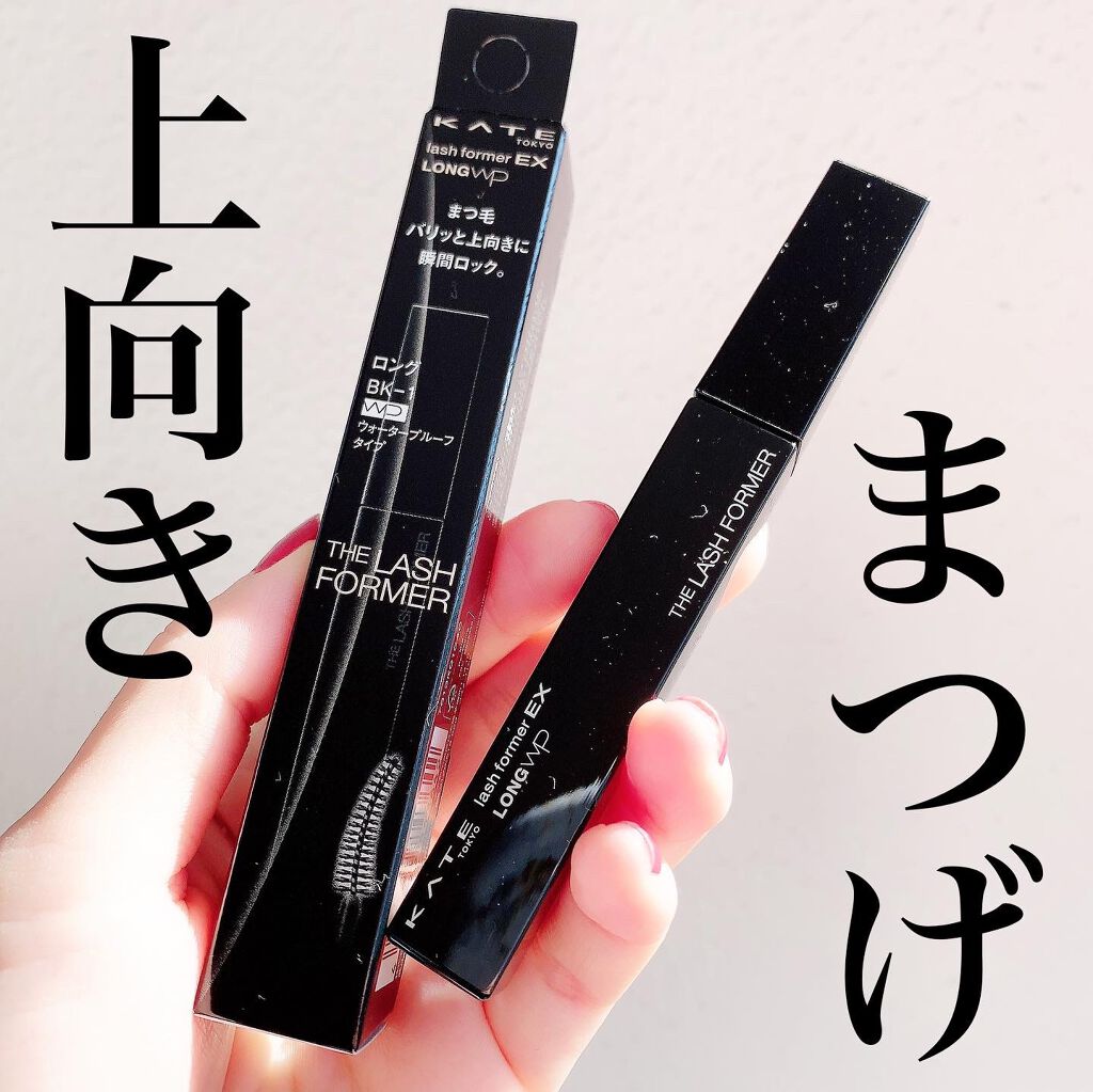 ラッシュフォーマーEX(ロングWP)/KATE/マスカラを使ったクチコミ(1枚目)