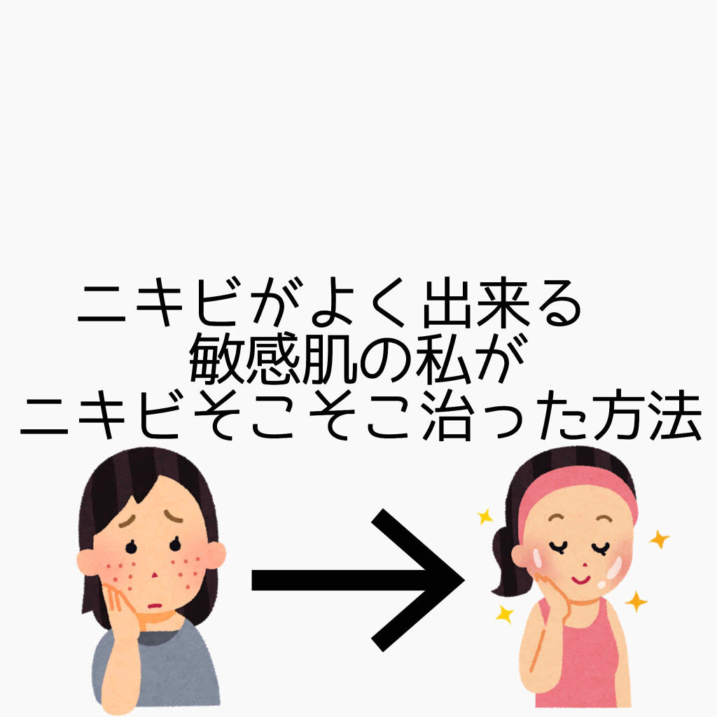 薬用ローション（とてもしっとり）/IHADA/化粧水を使ったクチコミ（1枚目）