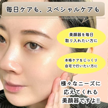 フォトプラス シャイニー/YA-MAN TOKYO JAPAN/美顔器・マッサージを使ったクチコミ(7枚目)