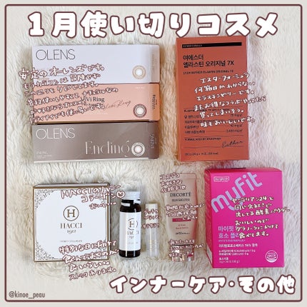 タカミスキンピール/タカミ/ブースター・導入液を使ったクチコミ(4枚目)
