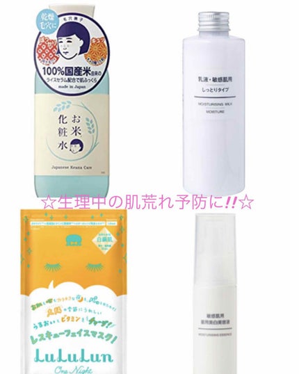 お米の化粧水/毛穴撫子/化粧水を使ったクチコミ(1枚目)