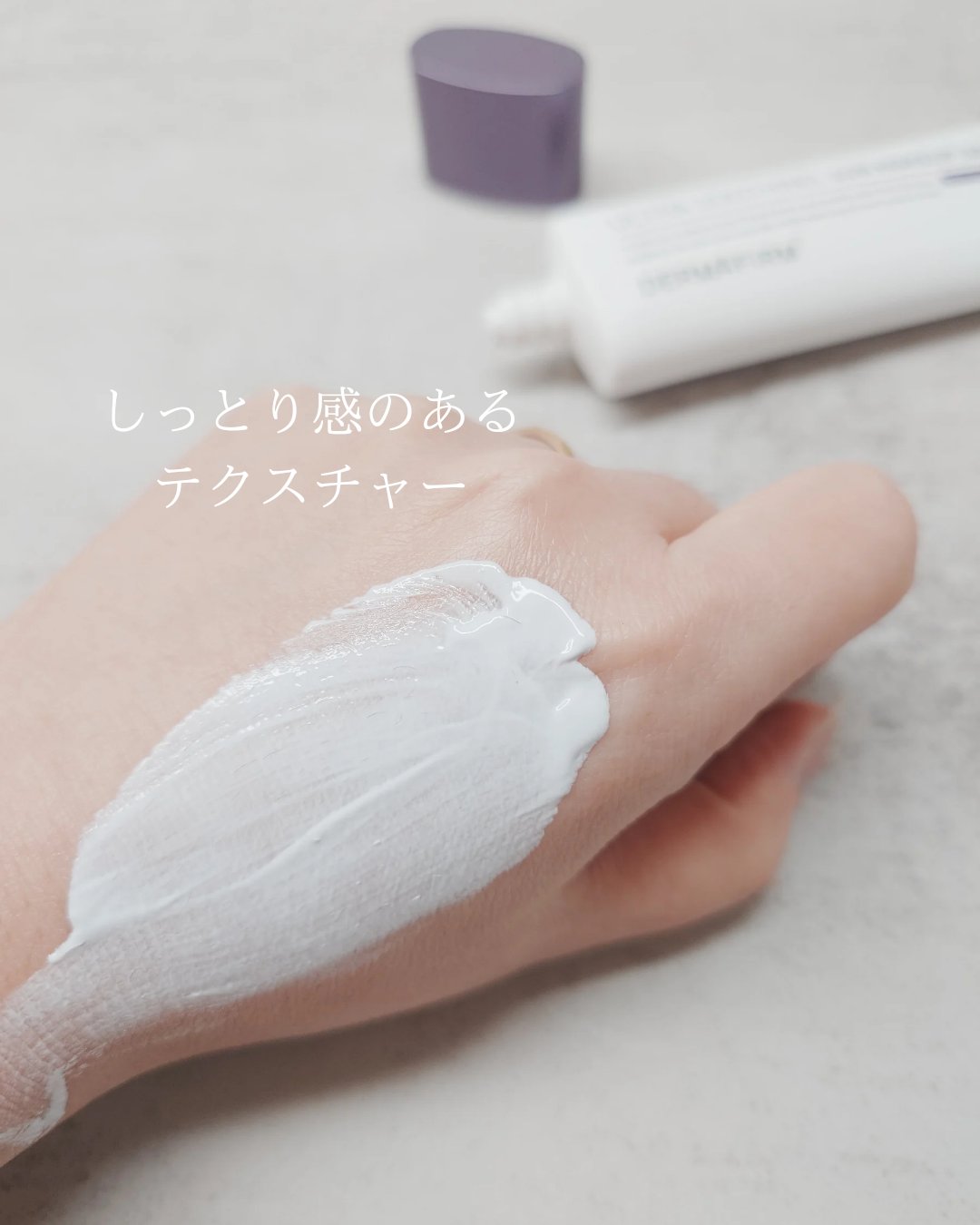 [R4] ウルトラスージングサンメイクアップベース/ダーマファーム/日焼け止めクリームを使ったクチコミ（3枚目）