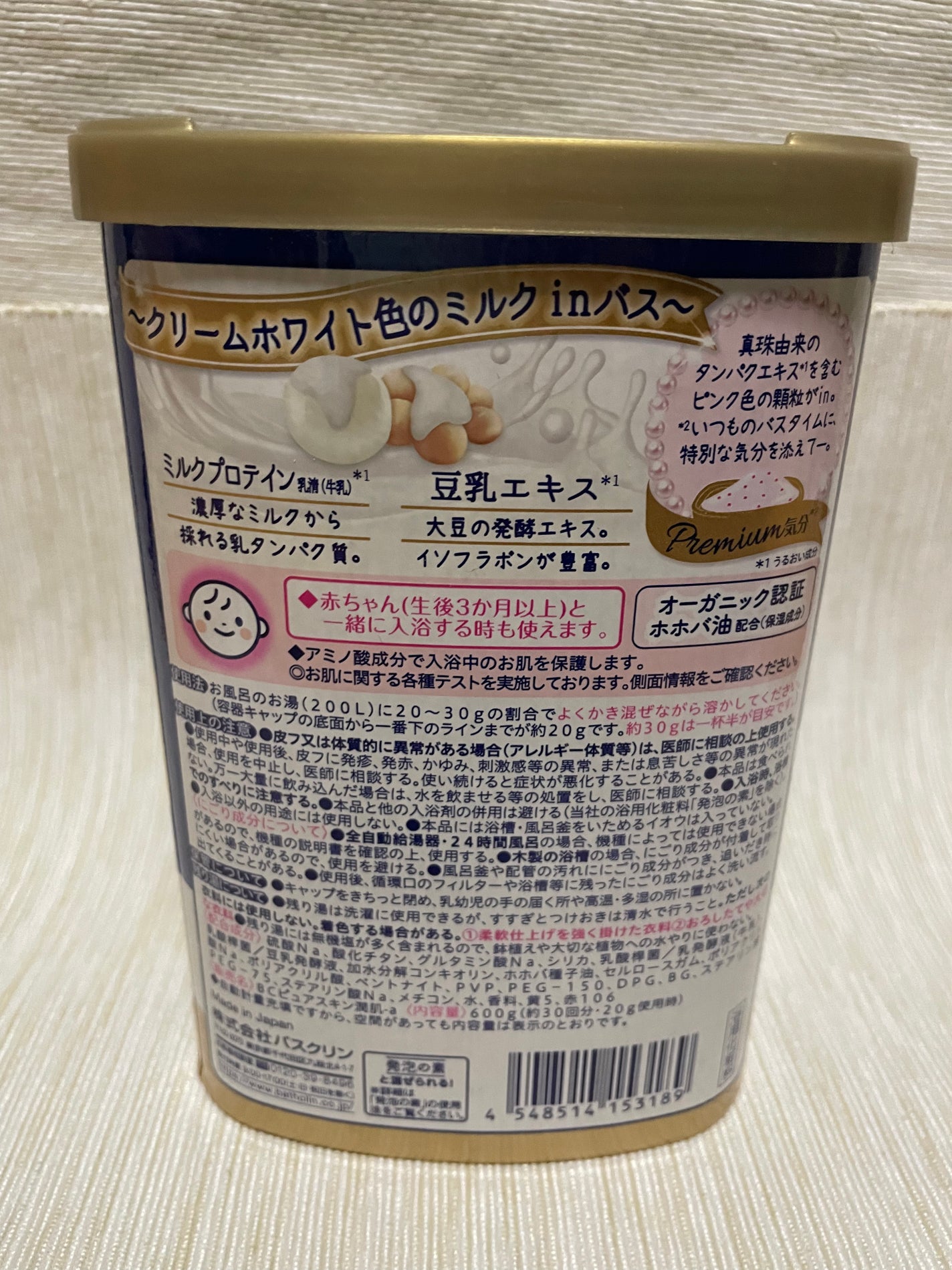 バスクリンピュアスキンたっぷりミルク感しっとり肌/バスクリン/保湿系入浴剤を使ったクチコミ(3枚目)