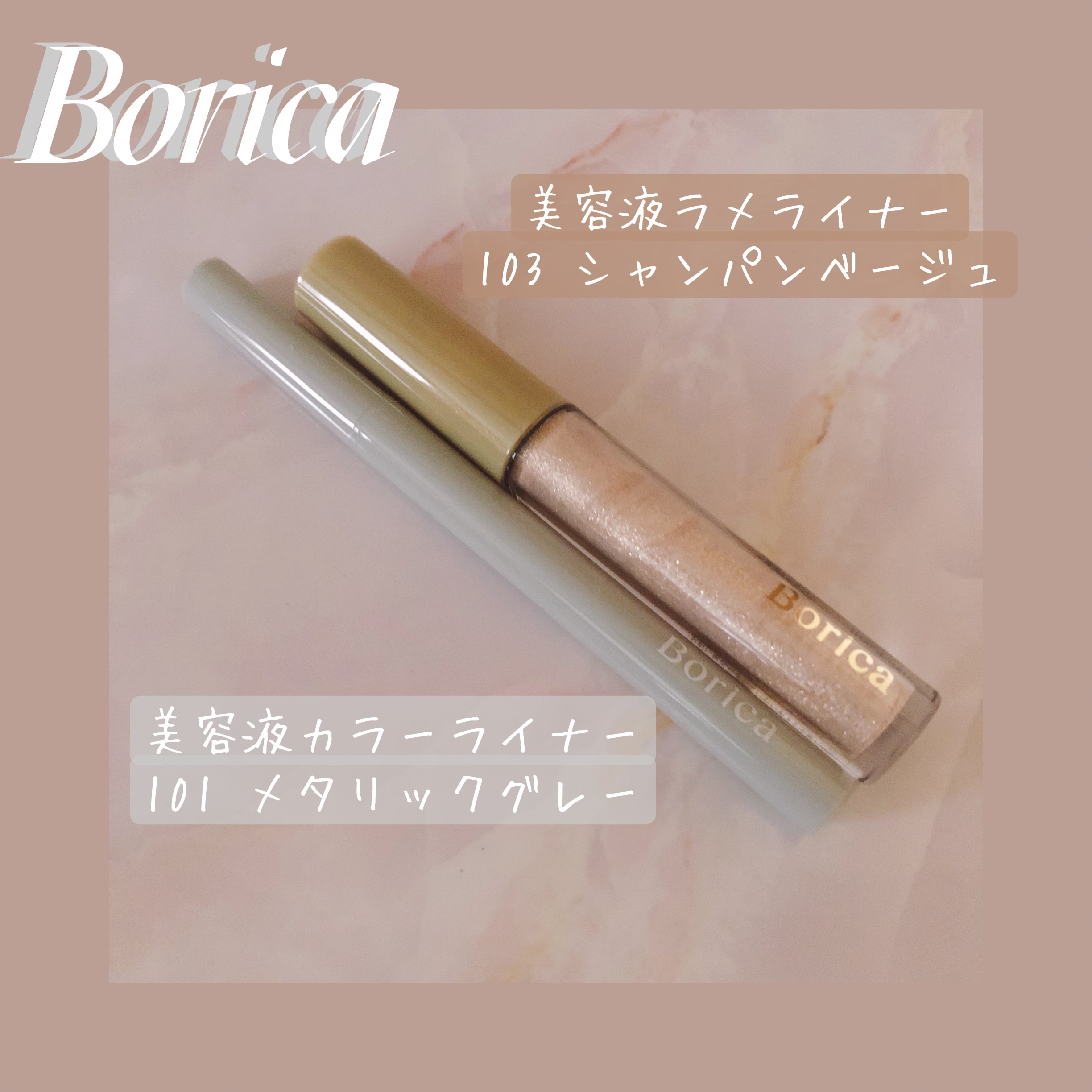 美容液カラーライナー 101 メタリックグレー/Borica/リキッドアイライナーを使ったクチコミ（1枚目）