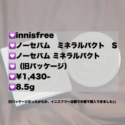ノーセバム ミネラルパクト S/innisfree/プレストパウダーを使ったクチコミ(2枚目)
