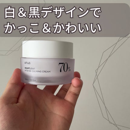 Anua ドクダミ 70 インテンスカーミングクリームのクチコミ「
混合肌に使いやすいクリームを探していて購入しました!!
鎮静力はあまりないのですが、若干肌荒.....」(2枚目)