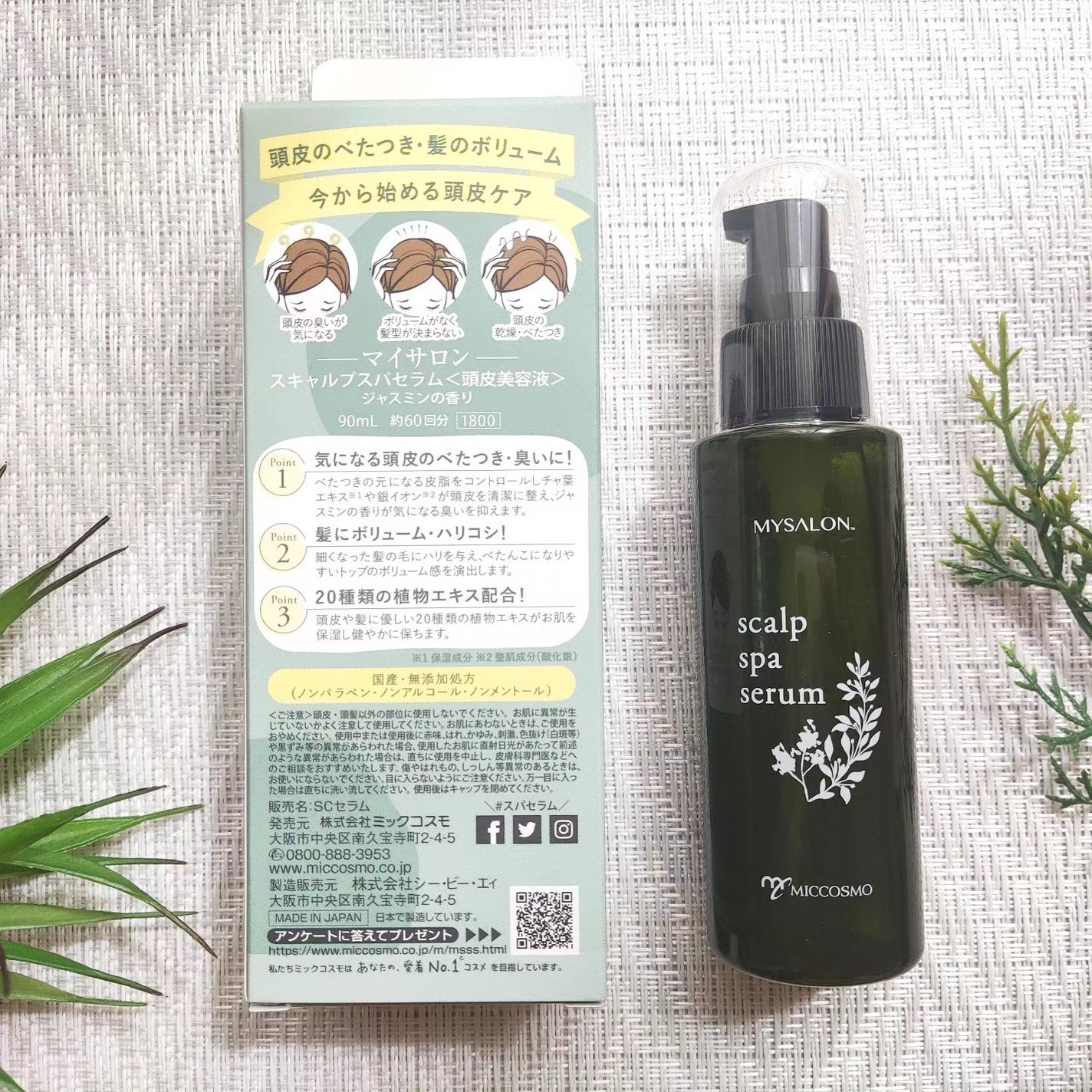 スキャルプスパセラム/マイサロン/頭皮ローションを使ったクチコミ(6枚目)