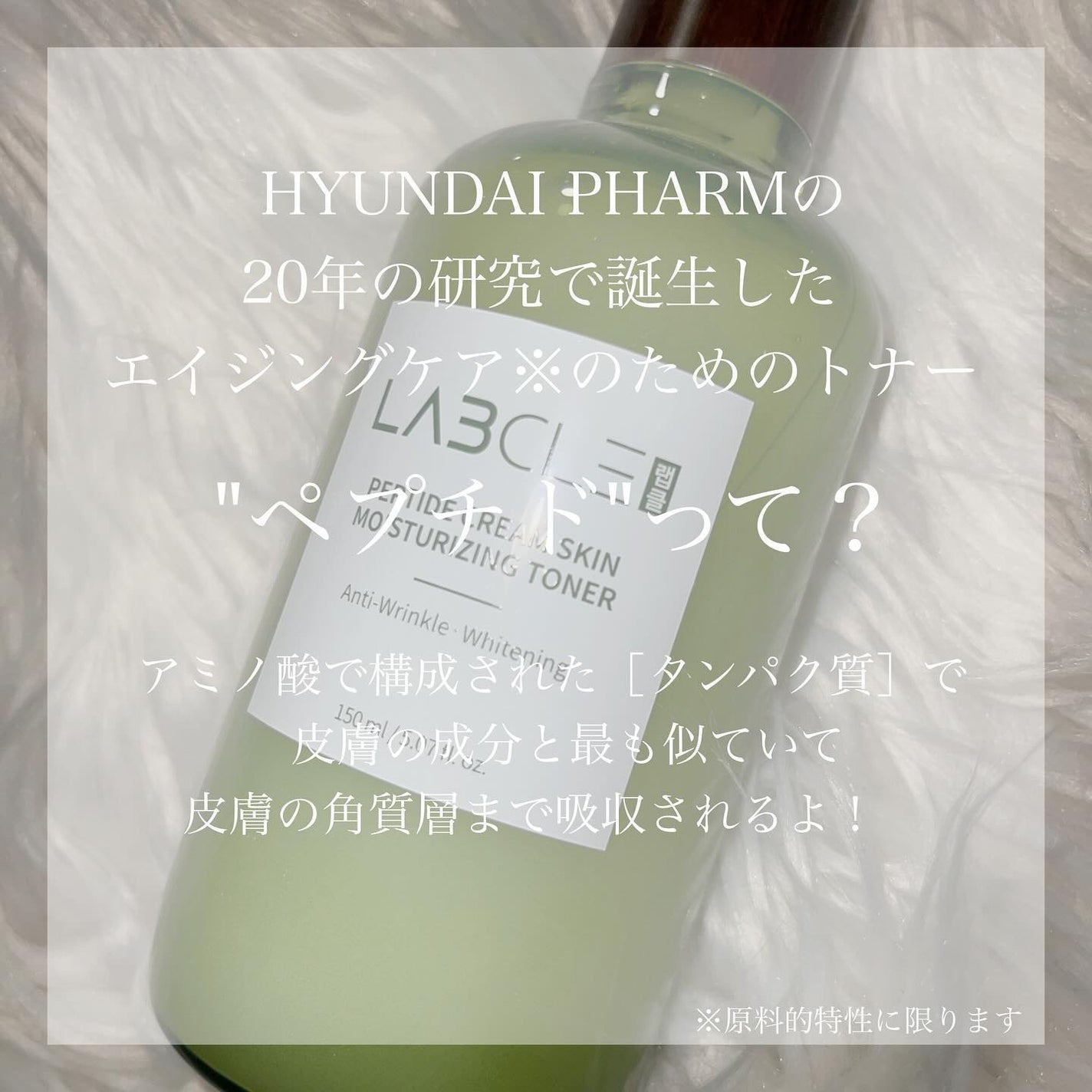 ペプチドクリーム スキンモイスチャライジング トナー/LABCLE/化粧水を使ったクチコミ(2枚目)