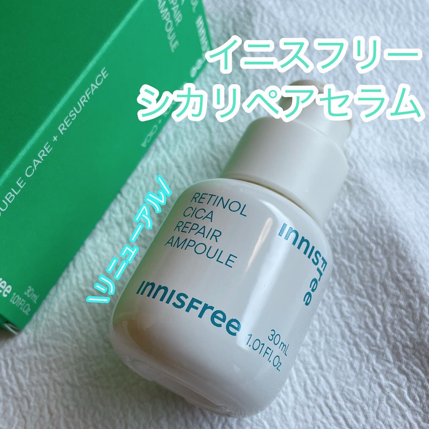 パッケージが変わった💚大人気レチノールセラム
⁡
INNISFREE イニスフリー
レチノールシカリペアセラム
⁡
イニスフリーの大人気！
レチシカセラムがパッケージを
リニューアルしました💚💚
⁡
今までのパッケージに比べて
形がこ
