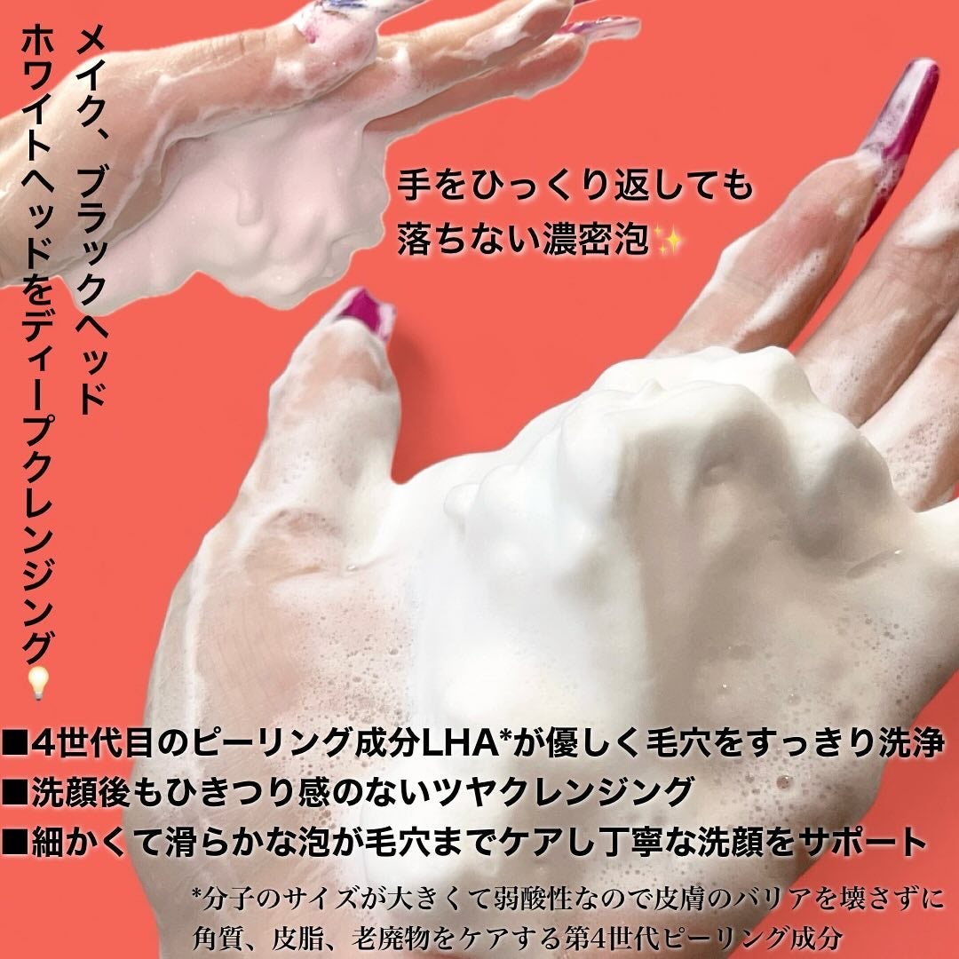 スキンバリアモイスチャーディープクレンザー /Ongredients/洗顔フォームを使ったクチコミ(3枚目)