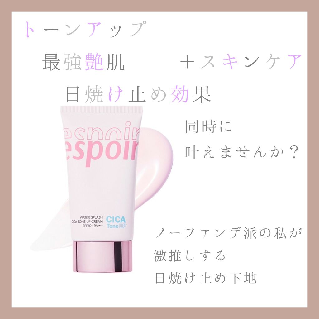 UVイデア XL プロテクショントーンアップ/ラ ロッシュ ポゼ/日焼け止めクリームを使ったクチコミ（1枚目）