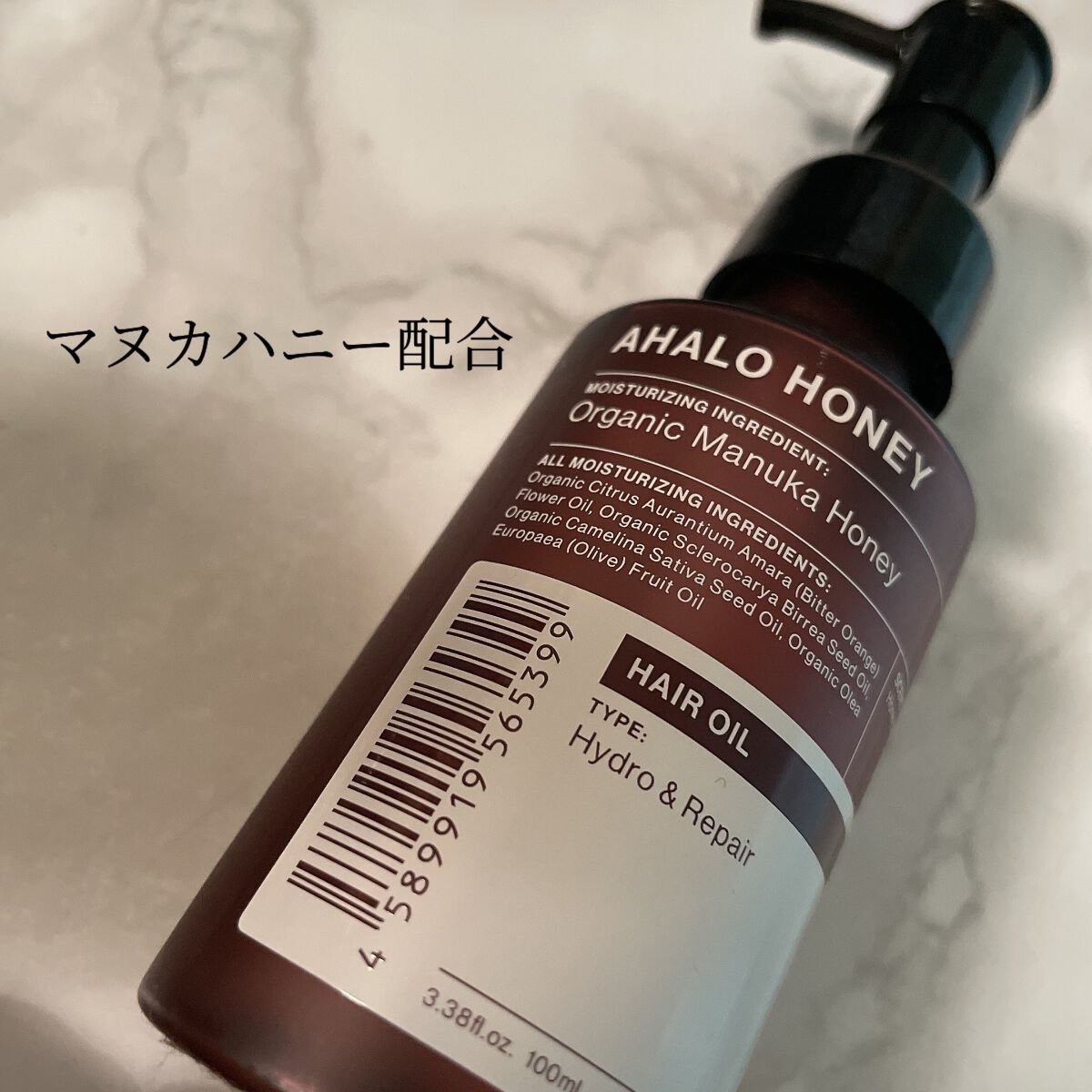 アハロハニー ハイドロ＆リペア ジェントル ヘアオイル/AHALO HONEY/ヘアオイルを使ったクチコミ（1枚目）