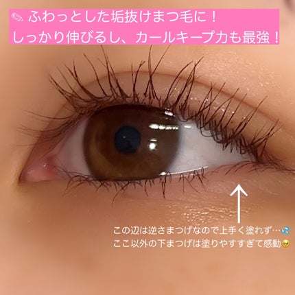 スカイハイ/MAYBELLINE NEW YORK/マスカラを使ったクチコミ(3枚目)