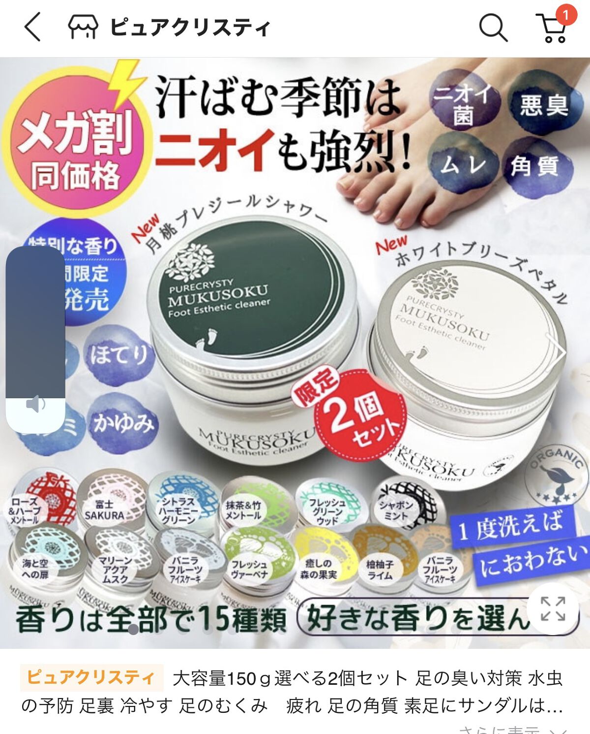 を使ったクチコミ（1枚目）