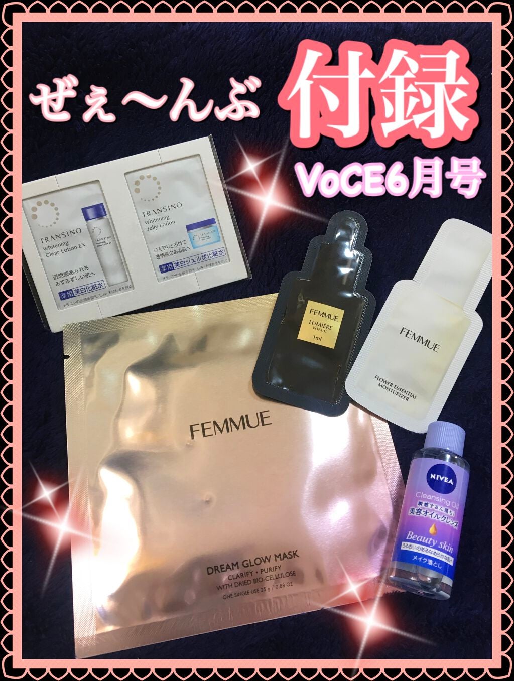 ルミエール ヴァイタルC/FEMMUE/ブースター・導入液を使ったクチコミ(1枚目)