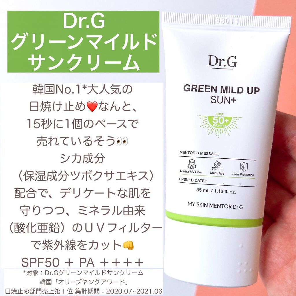 ブライトニングアップサンプラス/Dr.G/日焼け止めクリームを使ったクチコミ（3枚目）