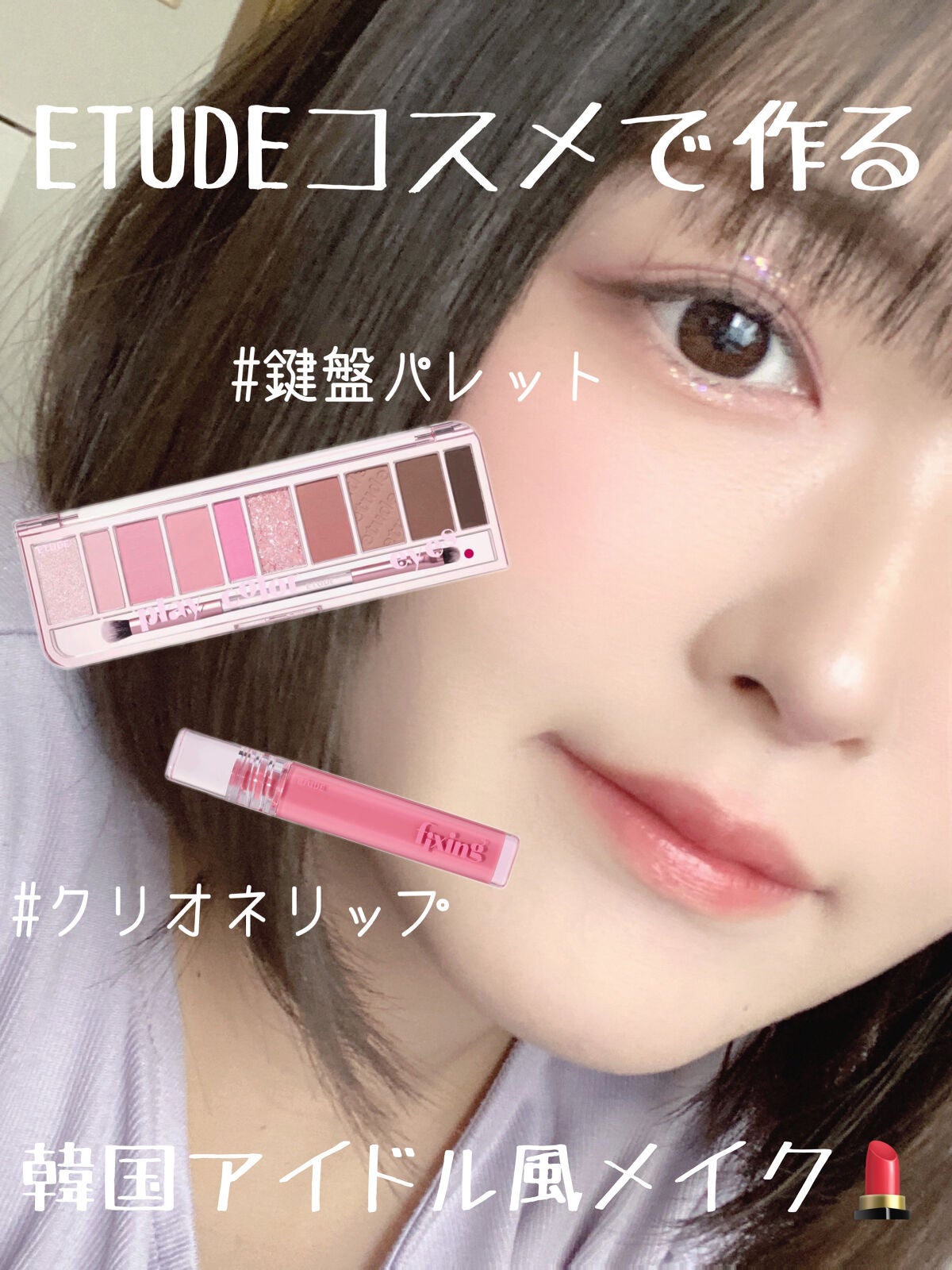 プレイカラー アイシャドウ/ETUDE/アイシャドウパレットを使ったクチコミ(1枚目)