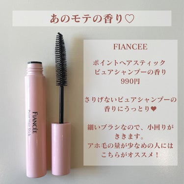 マトメイクスティック 4.0/&honey/ヘアジェルを使ったクチコミ（4枚目）