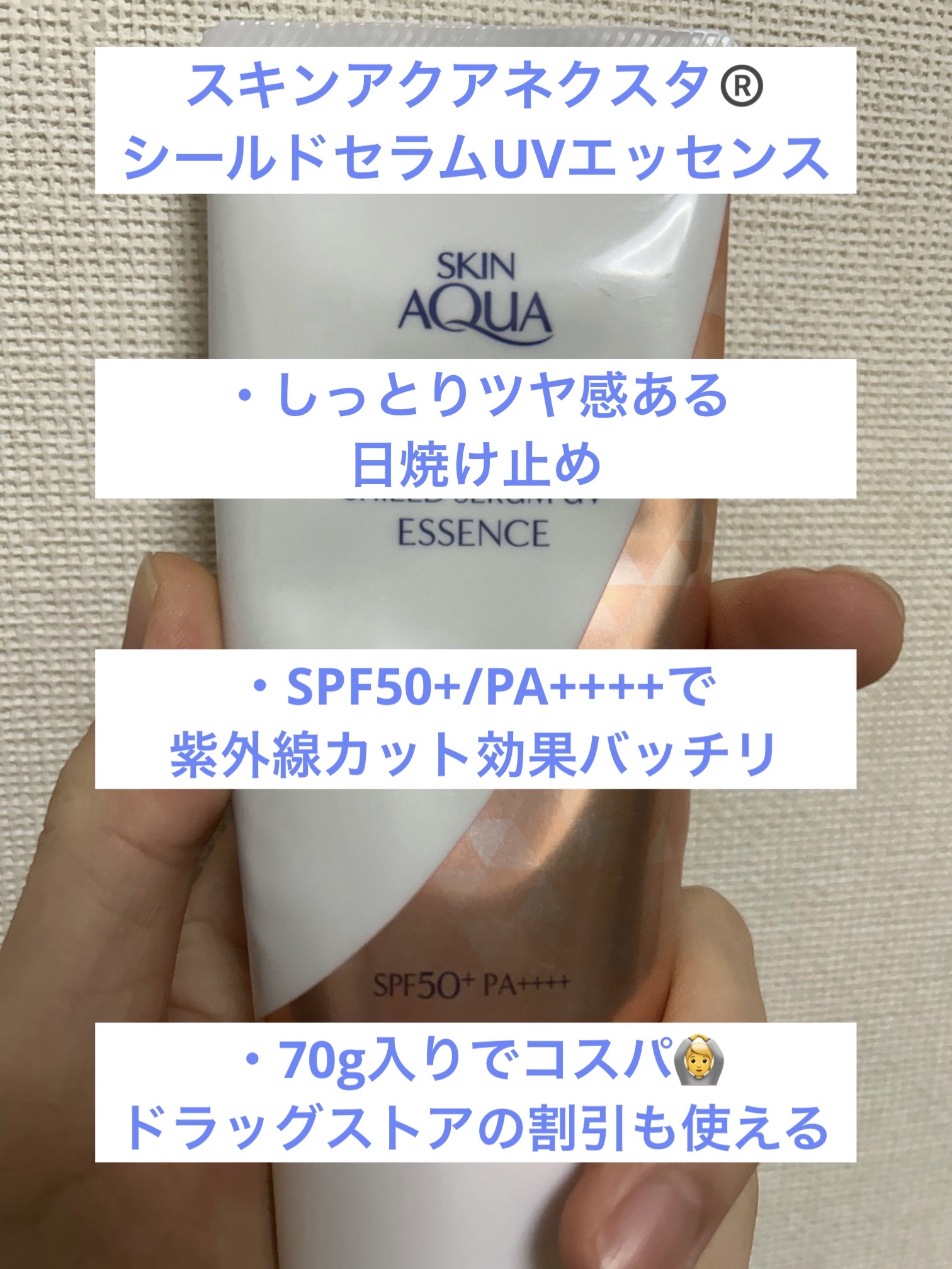 ネクスタ® シールドセラムUVエッセンス/スキンアクア/日焼け止めローションを使ったクチコミ（3枚目）