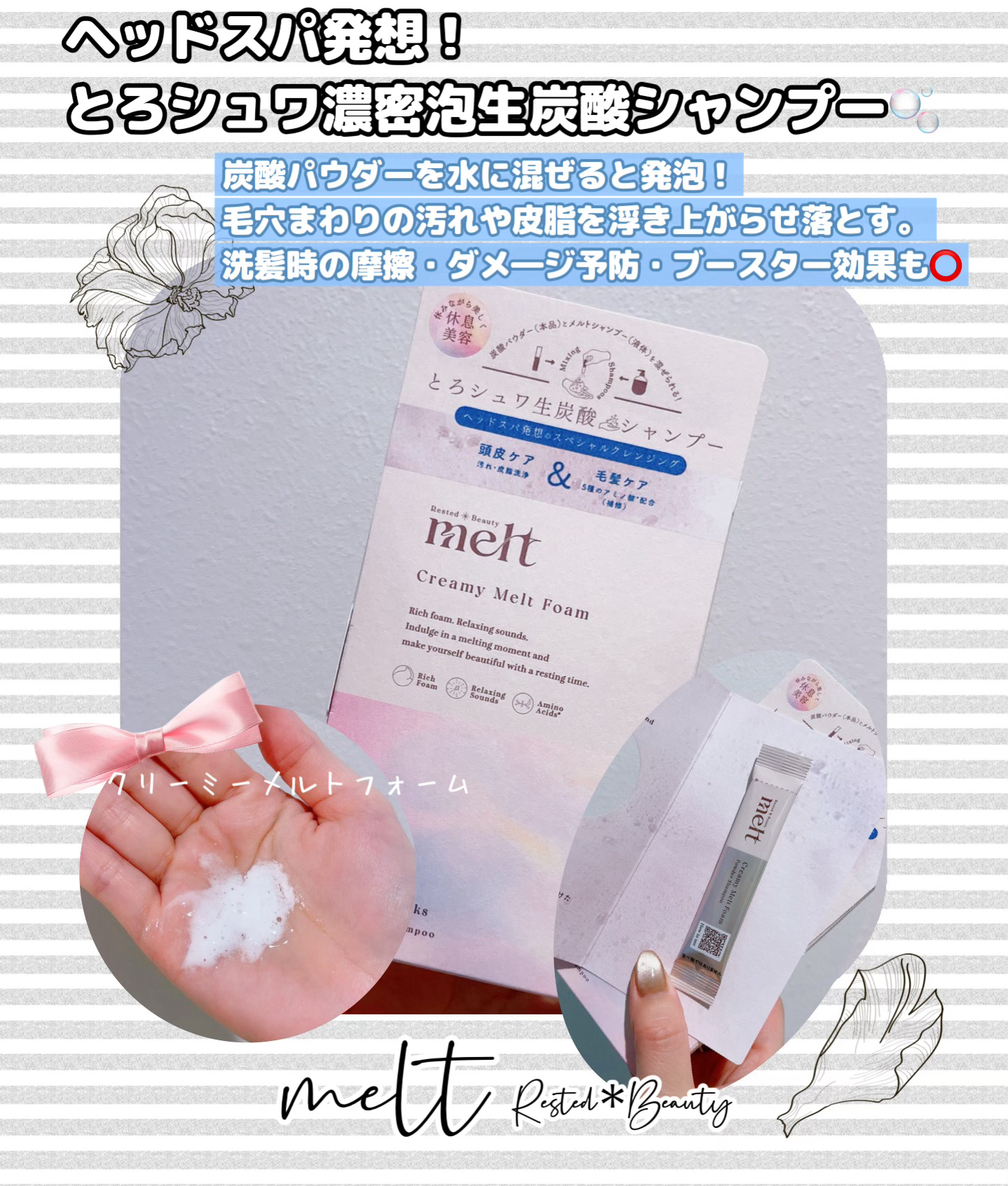 メルト モイストシャンプー／トリートメント/melt/市販シャンプーを使ったクチコミ（2枚目）