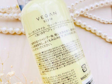 ウォータートリートメント /ヴィーガンスタイル/洗い流すヘアトリートメントを使ったクチコミ(4枚目)