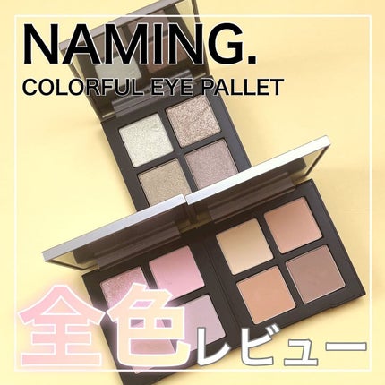 COLORFUL EYE PALETTE/NAMING./アイシャドウパレットを使ったクチコミ(1枚目)